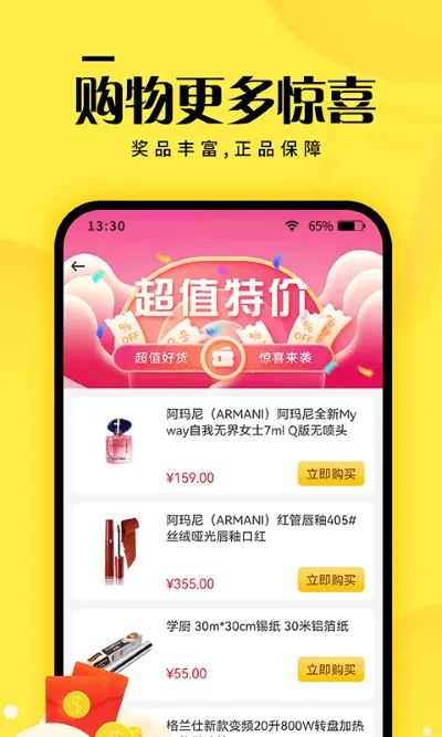 元小福app v1.1.0 安卓版 0