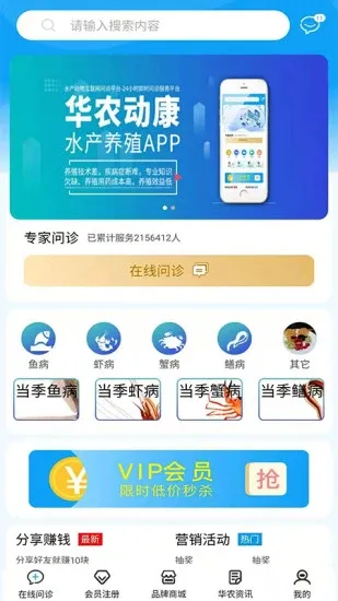 华农动康app v1.0 安卓版 1