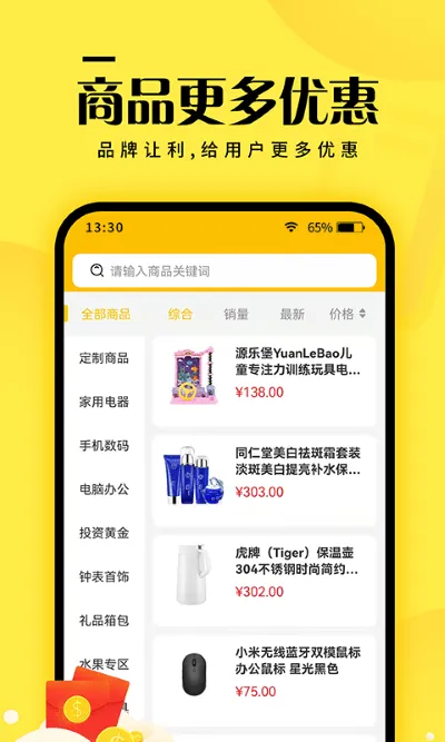 元小福app v1.1.0 安卓版 1