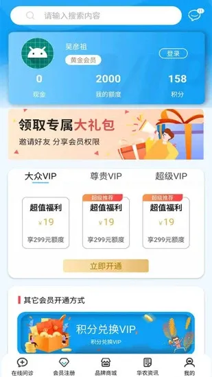 华农动康app v1.0 安卓版 2