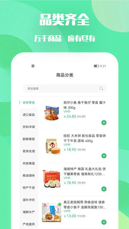 农耕心选app v2.1.0 安卓官方版 0