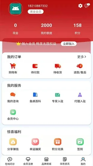 华农动康app v1.0 安卓版 0