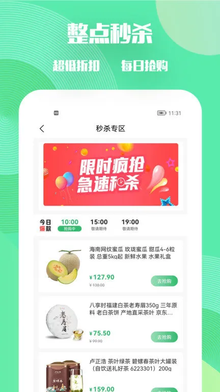农耕心选app v2.1.0 安卓官方版 2