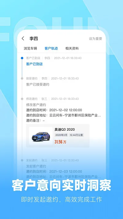 云云问车app v1.0.0 安卓版 2