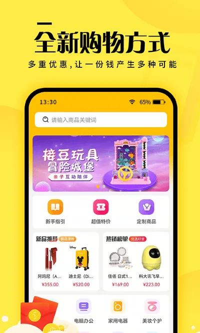 元小福app v1.1.0 安卓版 2