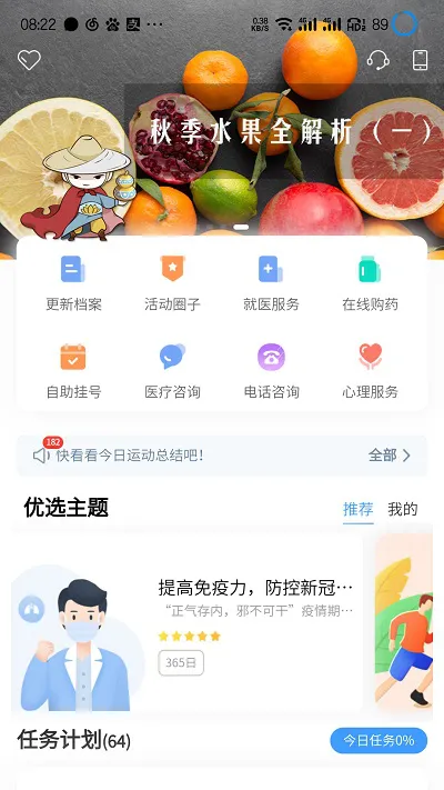 大侠健康app v3.0.2 安卓版 0