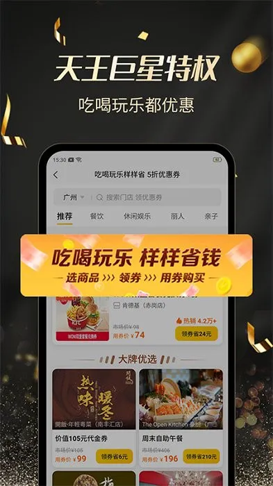 环球天王特权app(改名为杜毛毛) v2.0.1 安卓版 1