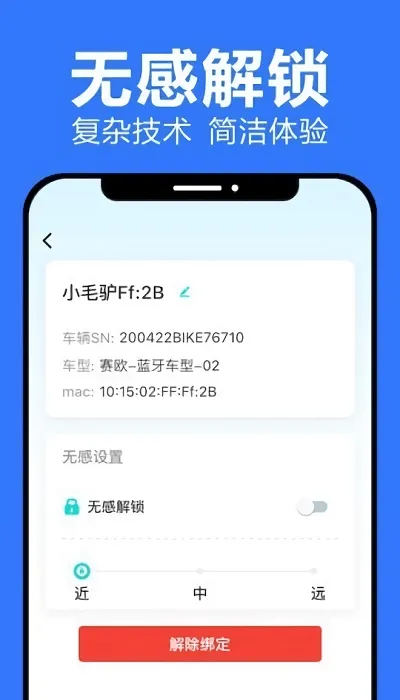 乐骑侠app v1.0.8 安卓版 0