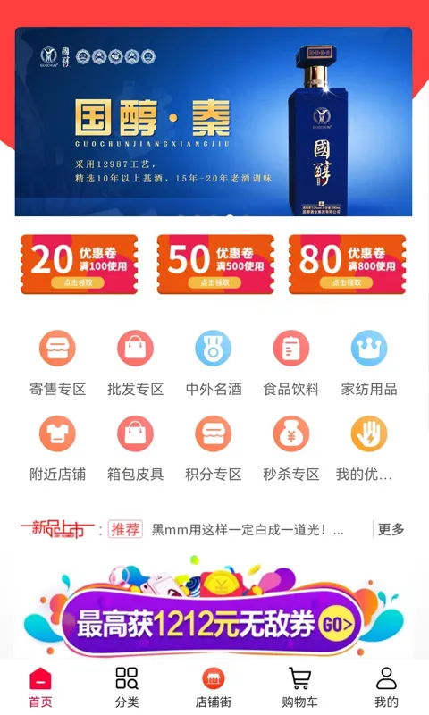 国潮云购app v1.3.3 安卓版 1