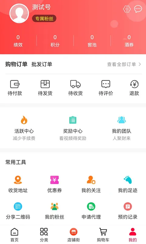 国潮云购app v1.3.3 安卓版 0
