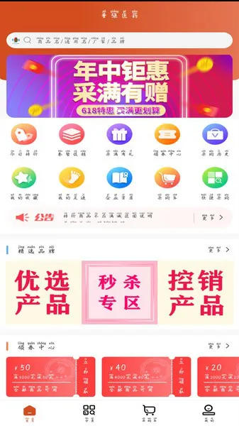 南阳普强医药手机版 v1.3 安卓版 1