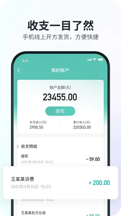 康元中医app v1.1.3 安卓版 1