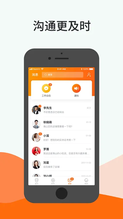 铺小旺app v7.6.1 安卓版 1
