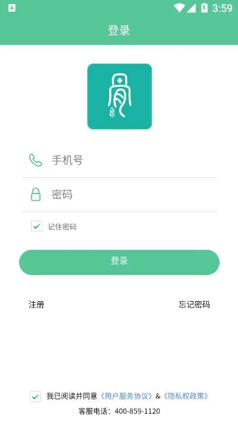 优医骨科app v1.0.22 安卓版 3