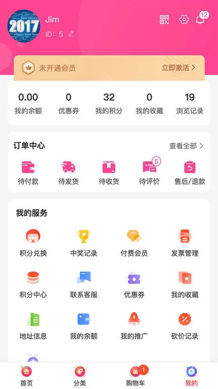 度啦铺子app v2.2.4 安卓版 1