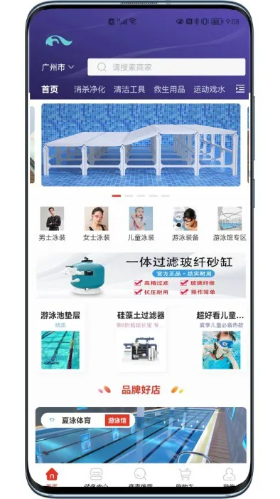 夏泳app v1.0.1 安卓版 1