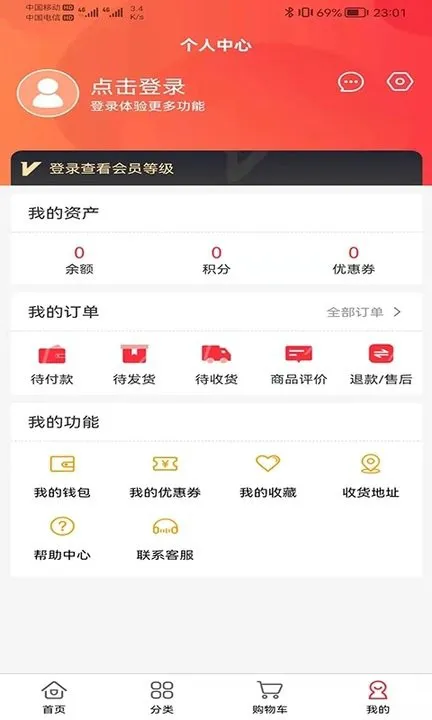 力天之家app(五金商城) v1.8 安卓版 1