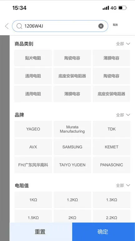 云汉芯城网上商城app v3.0.0 安卓最新版 3