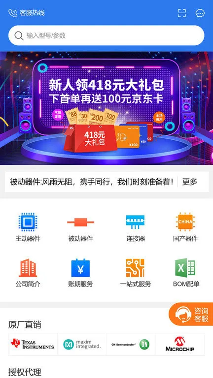 云汉芯城网上商城app v3.0.0 安卓最新版 0