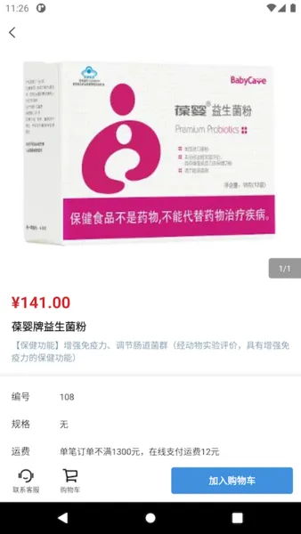 u智荟app v2.1.2 安卓官方版 2