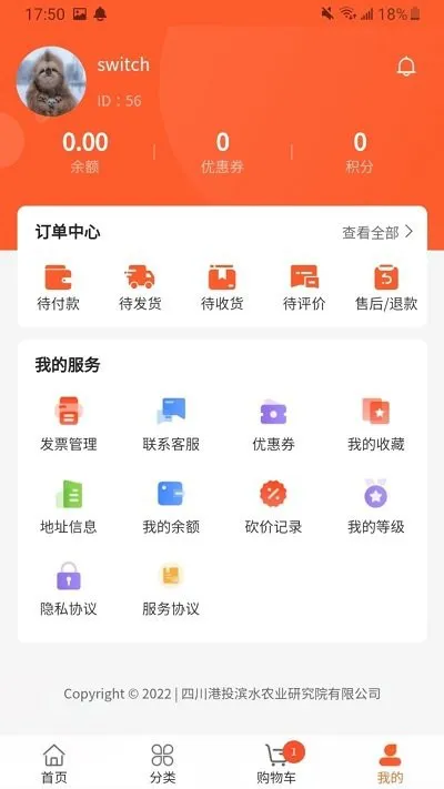 滨水购平台 v1.3.4 安卓版 2