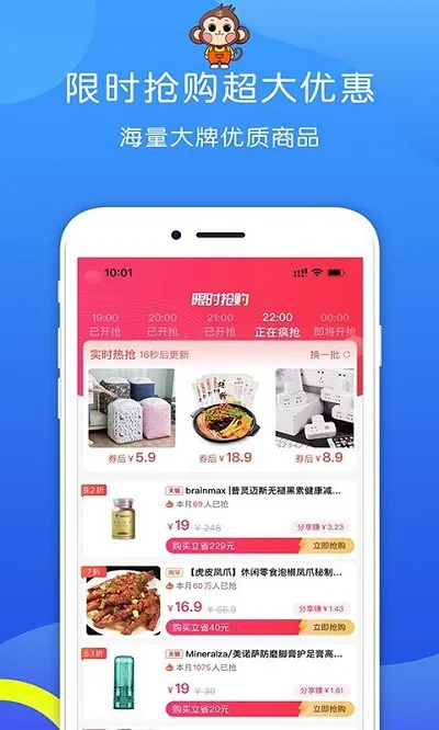 省钱特惠app v2.0.58 安卓官方版 2