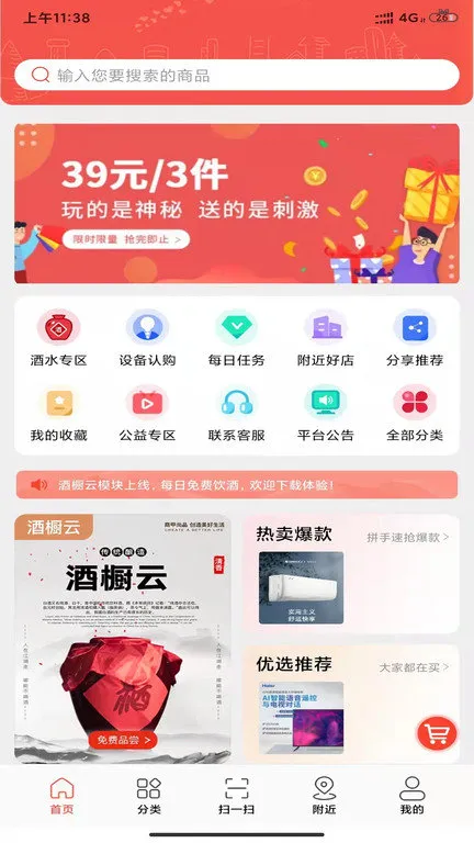 商甲尚品app v3.3.1 安卓官方版 1