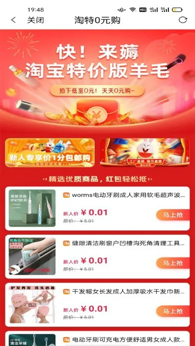 惠省鸭app v6.3.12 安卓版 3