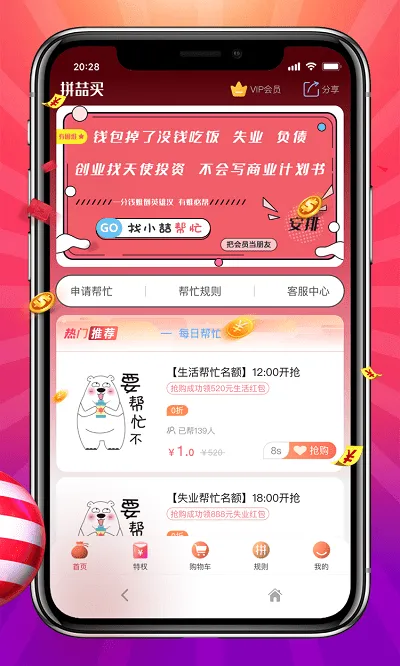 拼喆买手机版 v21.9.6 安卓版 2
