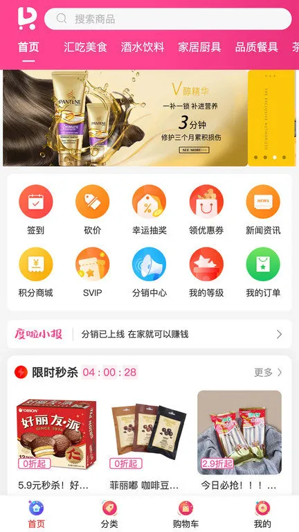 度啦铺子app v2.2.4 安卓版 3