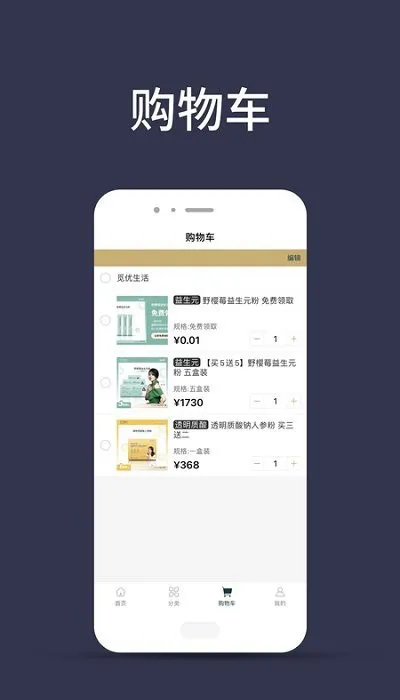 觅优生活app v2.0.12 安卓版 2
