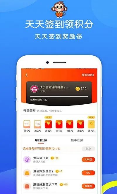 省钱特惠app v2.0.58 安卓官方版 3