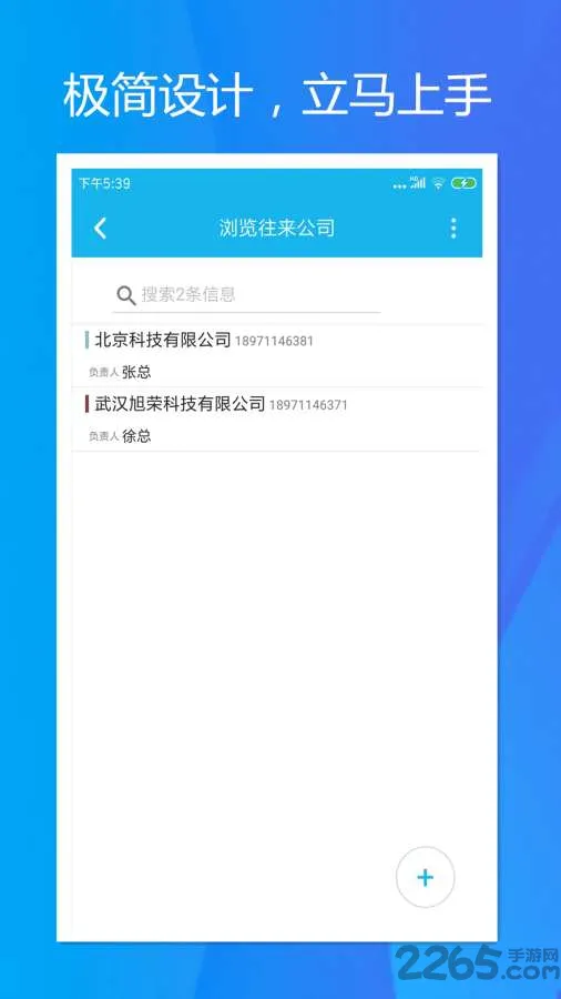 旭荣库存管理app v1.5.0 安卓最新版 1