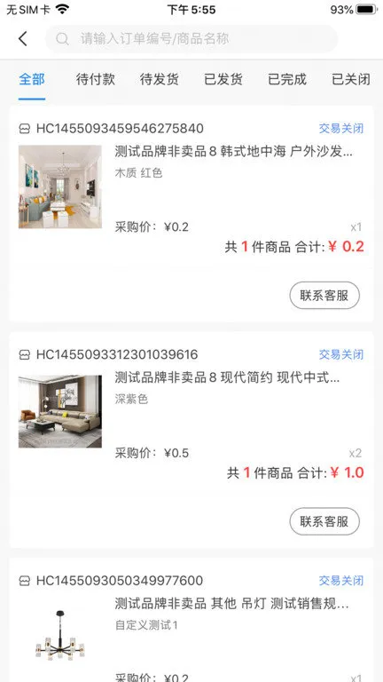 eds家居新零售app v1.3.1 安卓版 1