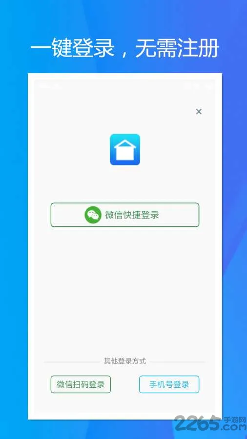 旭荣库存管理app v1.5.0 安卓最新版 0