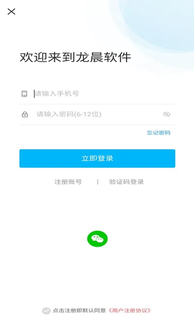 龙晨软件app v1.7.2 安卓版 2