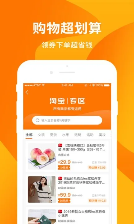 超级购物街app v2.9.2.0 安卓版 1