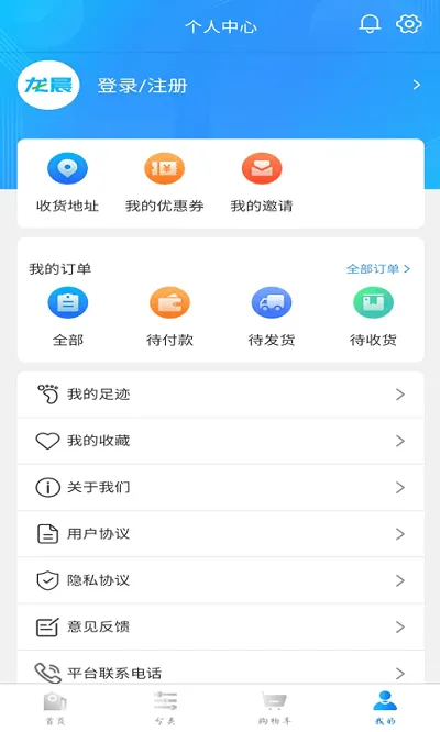 龙晨软件app v1.7.2 安卓版 0