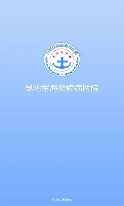 昆明癫痫医院app v4.0 安卓版 0