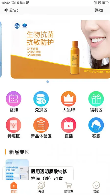 海盛明仁app v1.8.3 安卓版 1