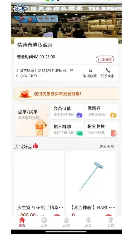 辣选的店app v1.1.23 安卓版 3