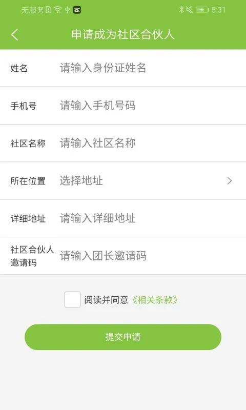 帅飞生活app v1.0.0 安卓版 1