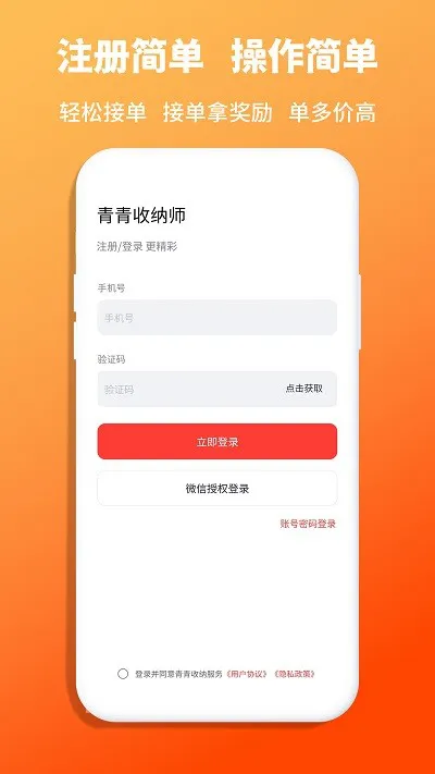 青青收纳师app v1.4.9 安卓版 2