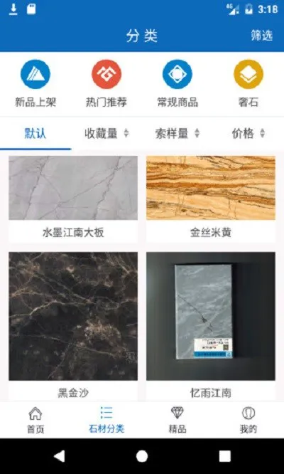 中国石材市场手机版 v0.13.6 安卓版 0