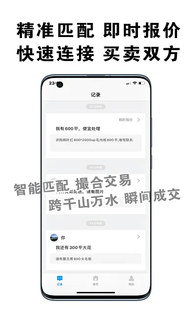 中国石材市场手机版 v0.13.6 安卓版 3