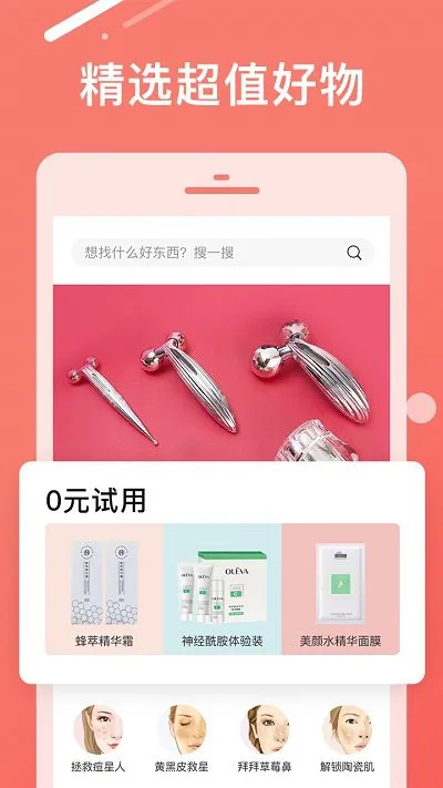 trytry官网app下载