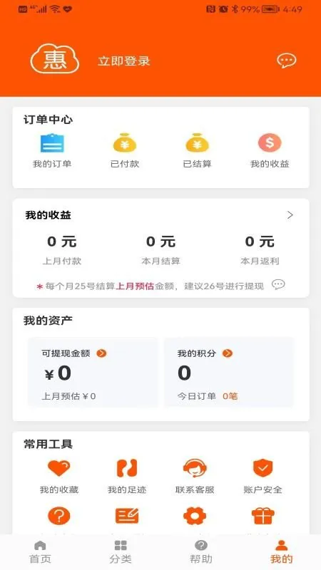 朵惠淘app v1.0.2 安卓版 0