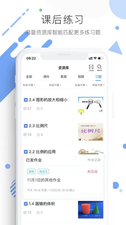 学优宝app v2.9.2 安卓官方版 2