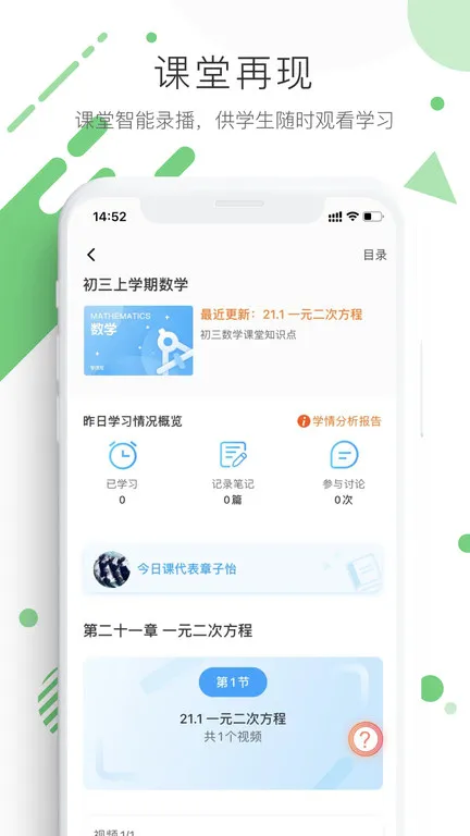 学优宝app v2.9.2 安卓官方版 3