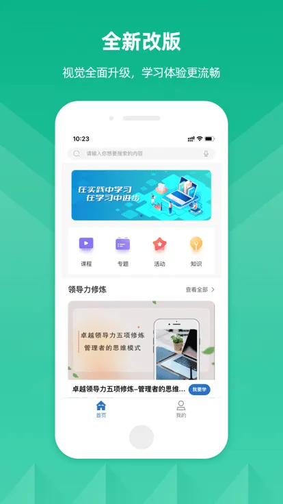 太原机场云学app v1.0.2 安卓版 2